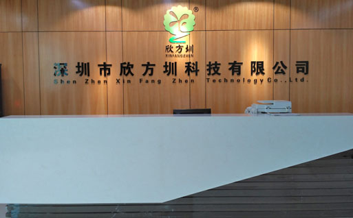 欣方圳垃圾桶廠家辦公室前臺