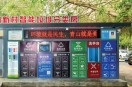 ?？诮衲陮⒔?500個(gè)垃圾分類收集屋