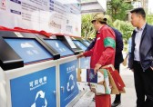 垃圾分類(lèi)回收處理制度