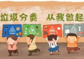 聽(tīng)說(shuō)，你還不清楚怎么垃圾分類(lèi)？