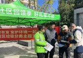 蘇州工業(yè)園區(qū)婁葑街道開展垃圾分類宣傳活動(dòng)