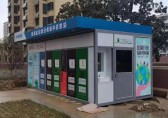 垃圾分類房廠家