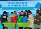 芝罘區(qū)瀟翔小學(xué)開展垃圾分類主題宣講活動(dòng)