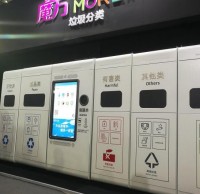 第七屆科博會:分類垃圾房帶攝像頭 扔對獎勵、扔錯罰