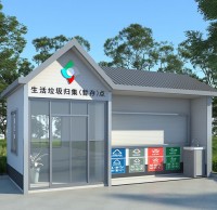 戶(hù)外大型垃圾分類(lèi)收集站