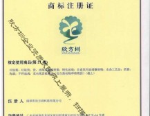 欣方圳第21類垃圾桶注冊商標